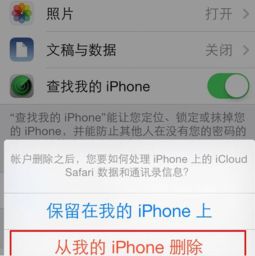  苹果手机激活后苹果id能换么