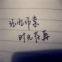 唯美文字冷酷头像女生