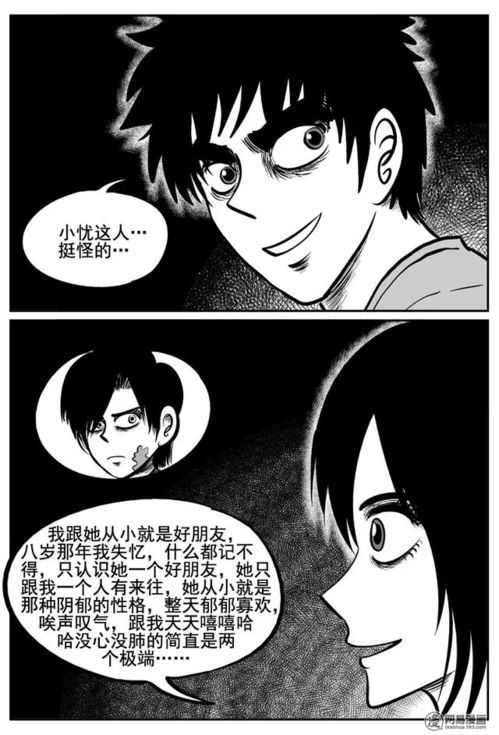  恐怖漫画丨你们都是虫子来的