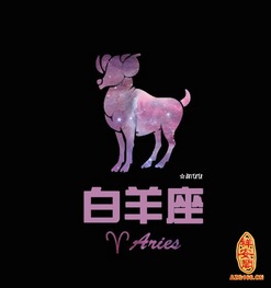  2015年4月白羊座的运势精华版