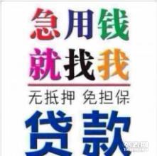  短期拆借短拆短期资金周转资金过桥资金车贷