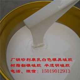  厂家供应异性石膏线条模具硅胶液体模具硅胶耐撕拉矽利康流动性好矽利康硅胶图片,厂家供应异性石膏线条模具硅胶液体模具硅胶耐撕拉矽利康流动性好矽利康硅胶高清图片
