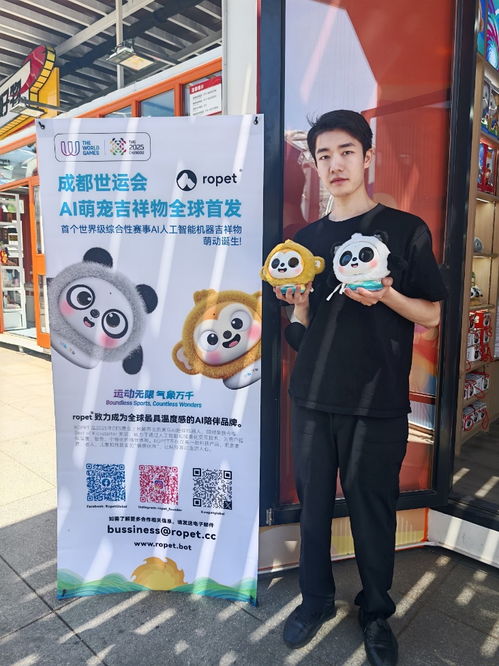  世运会携手ai萌宠机器人ropet,首对世界级综合性体育赛事ai萌宠吉祥物诞生