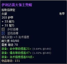  国服3.13鬼火流术士天赋装备指南
