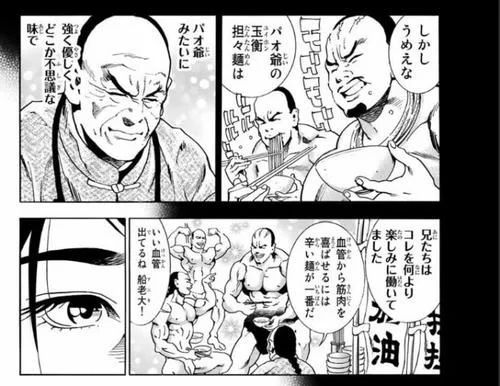  中华小当家要出续篇,时隔经年,还有多少人搭理这个番