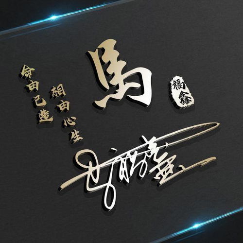  3d立体高清特效艺术签名头像,超多风格任你选择,看看有你的吗