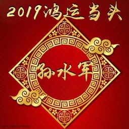  你的微信头像该换新了,新年鸿运当头,20多个姓名,喜欢请带走