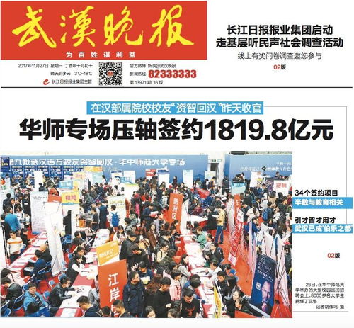  刷屏这条77秒的短视频给你最美的2017这张365天遇见的纸,看见最真实的武汉