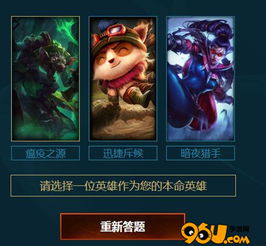  lol新手召唤师大礼包vnlol新手召唤师大礼包薇恩答题攻略