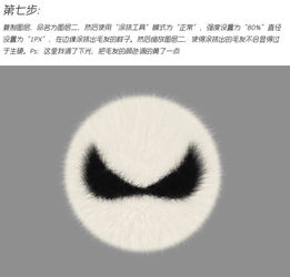  photoshop如何绘制绒毛熊猫头像