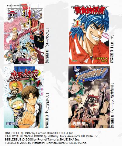  翻翻动漫参与日本jcs主题研讨会,中国漫画作品海外经验分享