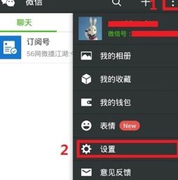  微信摇一摇向对方打招呼,可是对方收不到怎么回事
