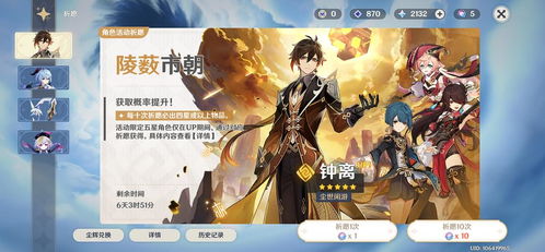  开个安心攒石等绫人的帖子