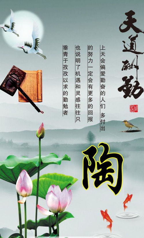  姓氏壁纸微信头像,锁屏,天道酬勤,人生不得勤奋,不明智理