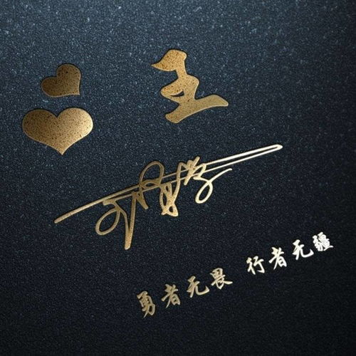  您的微信头像该换新了,45张大气高端励志签名头像,留下你的名字