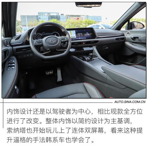  最个性中级车回归实拍体验北京现代第十代索纳塔