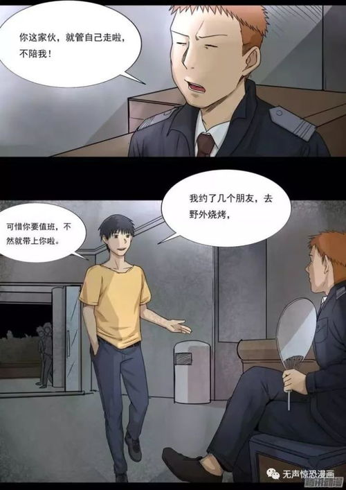  短篇恐惧孩子的笑声