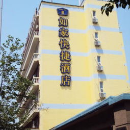  如家快捷酒店青岛啤酒街延安路店预订电话4006997799