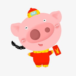  新年开心收到红包的小猪猪图片素材其他格式下载动漫人物大全