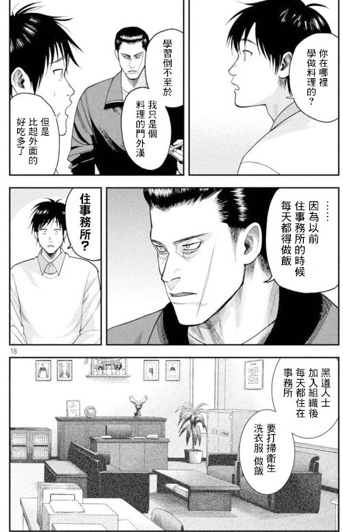  男主和黑帮大哥同居,被大哥养得白白胖胖