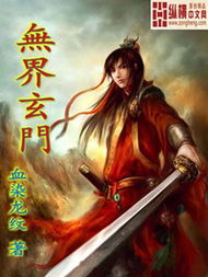 玄门头像图片新英雄