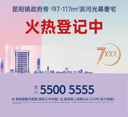  刚需盯紧房价7字头平阳人年底买房机会来了