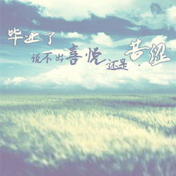 风景图片头像带字唯美张