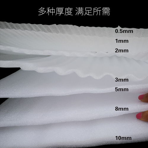  白色珍珠棉防震泡沫棉包装泡沫板气泡垫宽50100cm防震珍珠棉泡沫