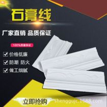  模具石膏石膏线条厂商公司2020年模具石膏石膏线条最新批发商虎易网