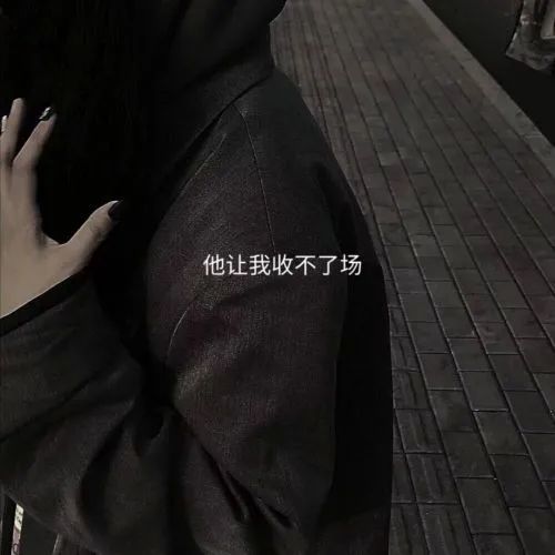  文案掉进水里不会死,呆在水里才会.