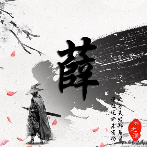 古风姓氏头像大全