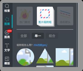  如何将图片裁成圆形矩形各种形状