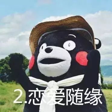  新佛系青年四大原则,你中招了吗