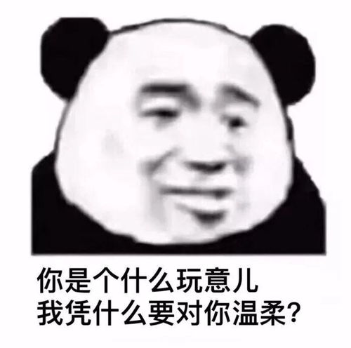 熊猫头像特效仙剑