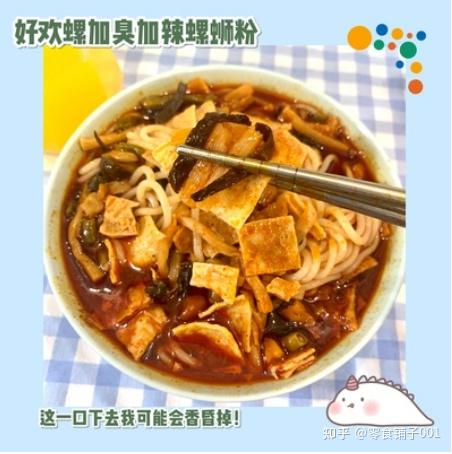  淘宝上那些巨好吃的螺蛳粉推荐
