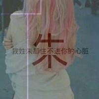  朱微信百家姓头像图片微信头像图片大全