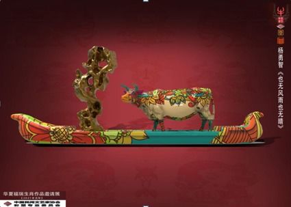  讲好中国故事传播彩塑艺术华夏福瑞生肖作品邀请展开幕