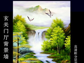  欧式高山流水唯美风景油画玄关壁画图片设计素材高清psd模板下载45.43mb立体玄关大全