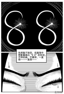  恐怖漫画丨你们都是虫子来的