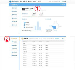  请问要如何才能查到qq号近段时间在哪登录过呢谢谢