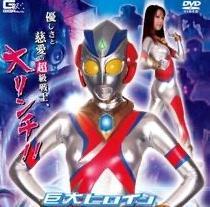  苍月奥特曼皮套下一直都是人间体亲自主演