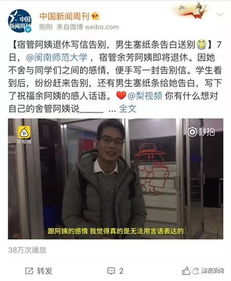  网络爆红闽南师大宿管阿姨的一封信火了还有男生塞纸条告白