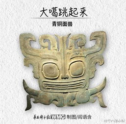  魔性青铜器表情包大全