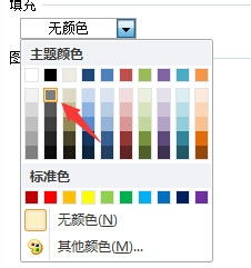  怎样为word中的单元格设置背景色