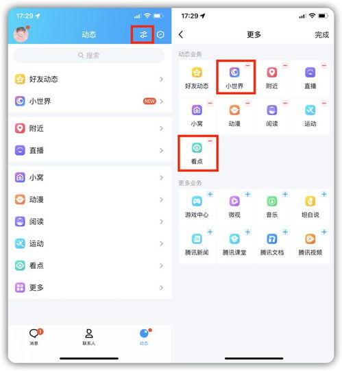  腾讯又一款app凉了,下周正式关停