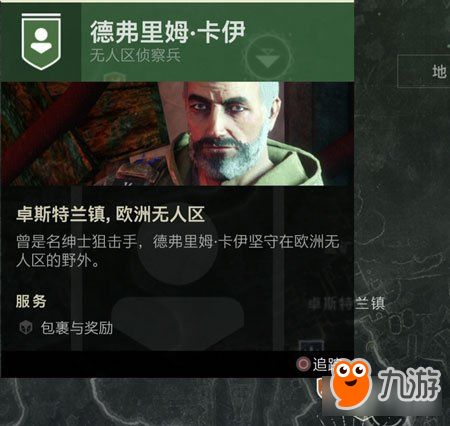  命运2装备光等提升方法和开箱子技巧分享