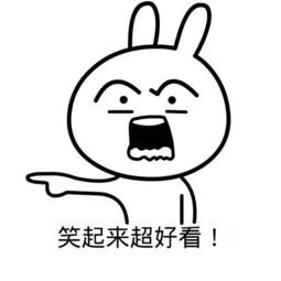  微博兔斯基搞怪九宫格