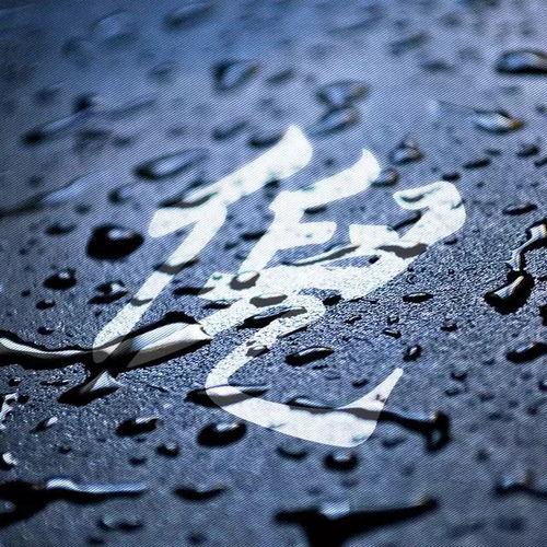  水滴地上印白色姓氏的微信头像