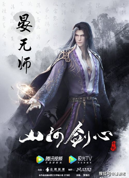  不良人斗破苍穹第四季,新番默读者等超前点映