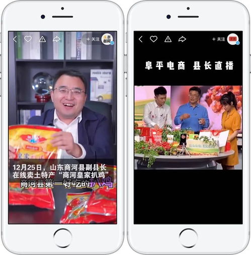  县长直播不是一阵风
